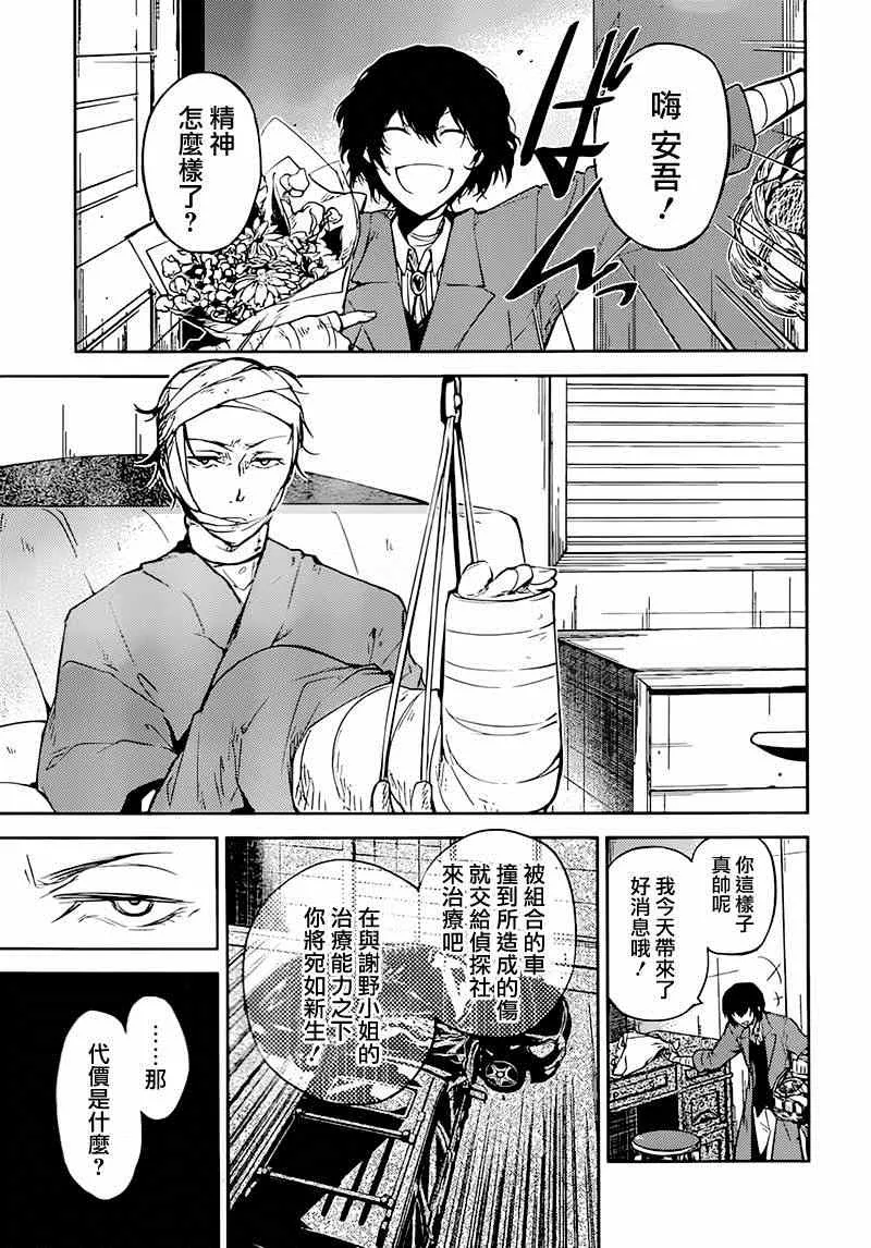 第33话 第11页