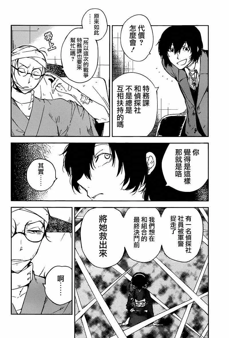 第33话 第12页