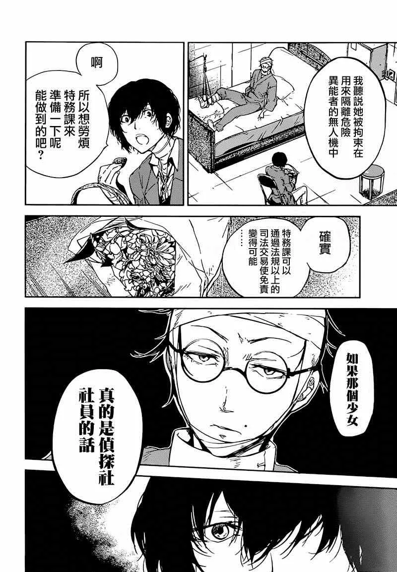 第33话 第14页