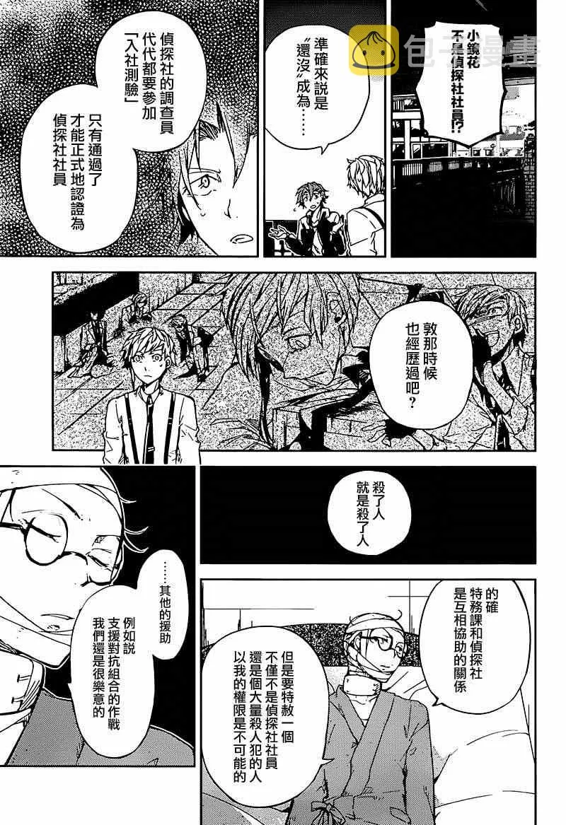 第33话 第15页