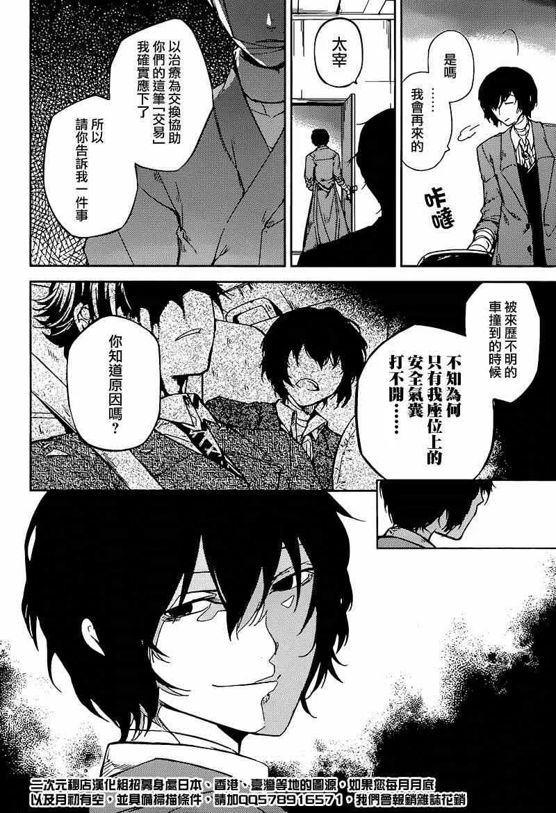 第33话 第16页