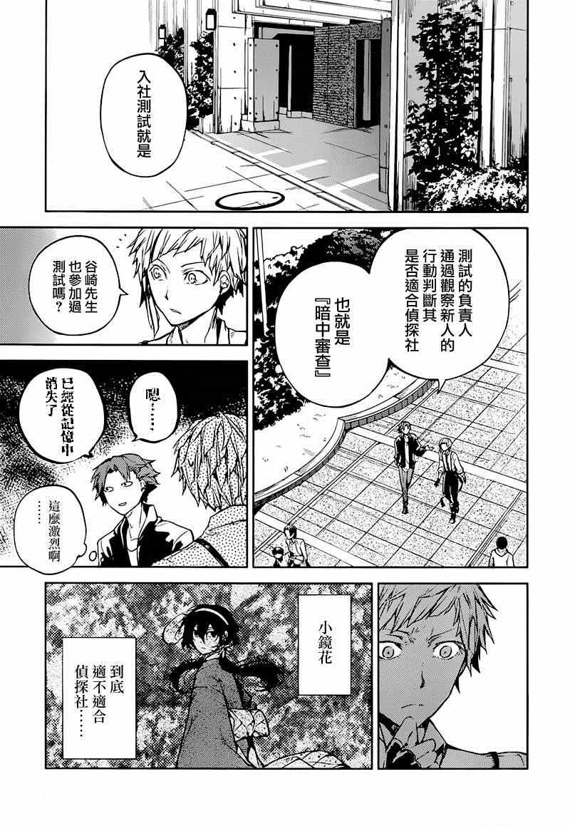 第33话 第17页