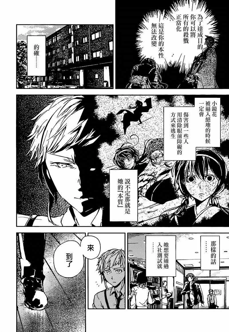 第33话 第18页