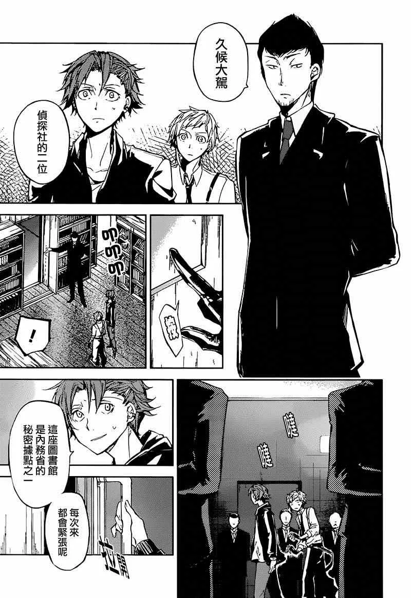 第33话 第19页