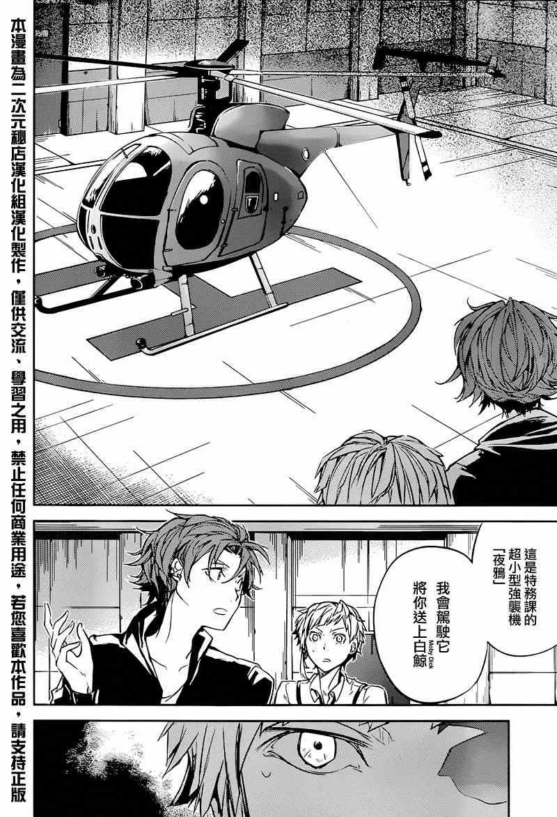 第33话 第20页