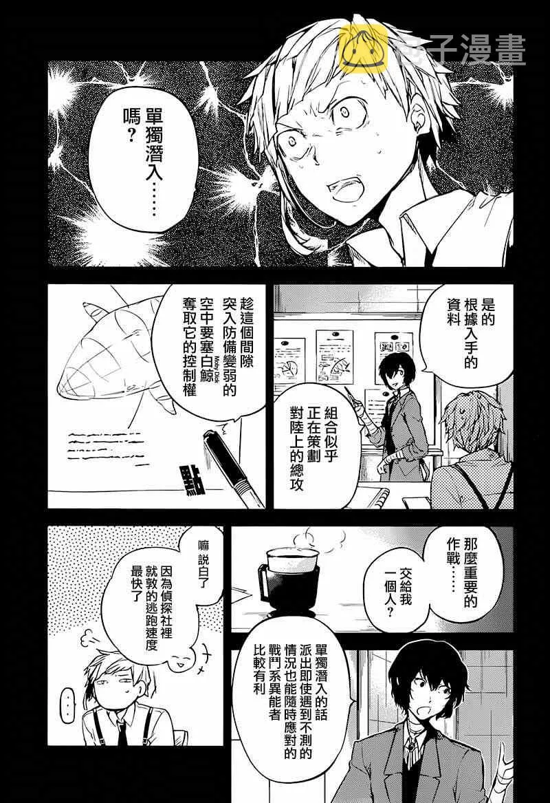 第33话 第21页