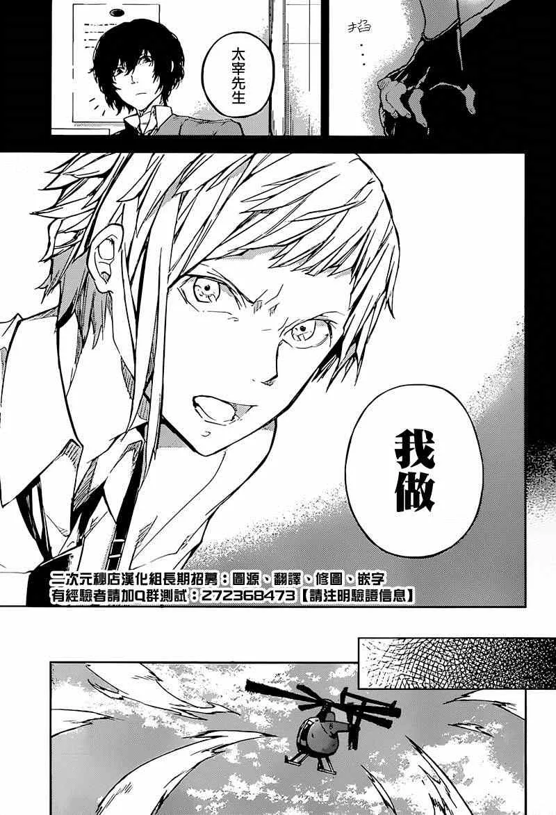 第33话 第23页