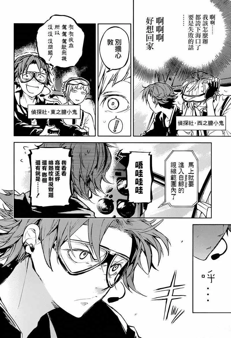 第33话 第24页