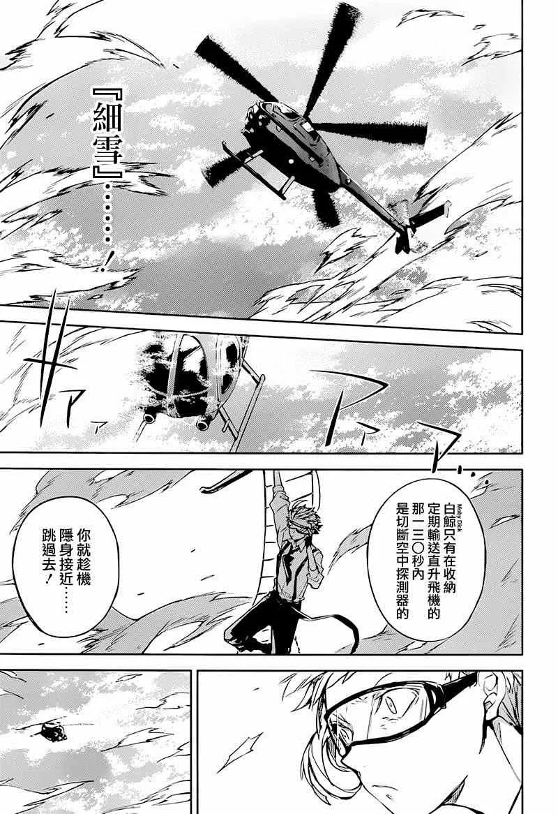 第33话 第25页