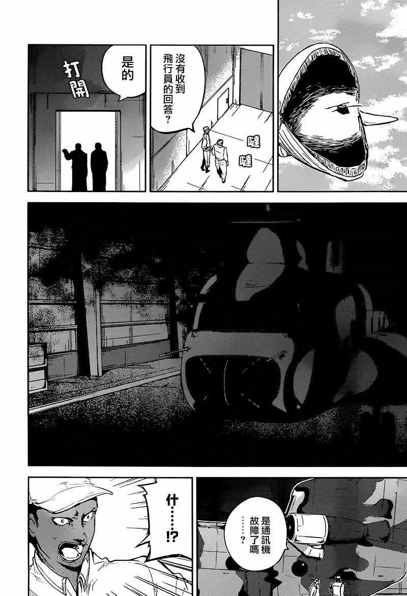 第33话 第26页