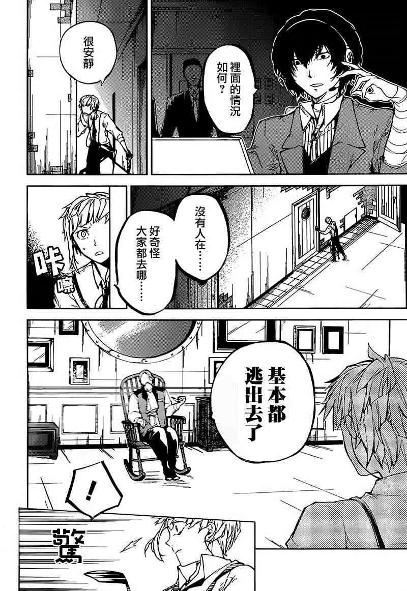 第33话 第30页