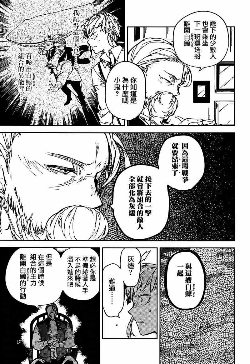 第33话 第31页