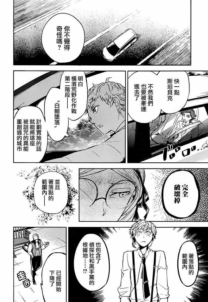 第33话 第32页