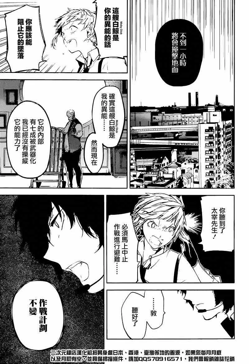 第33话 第33页
