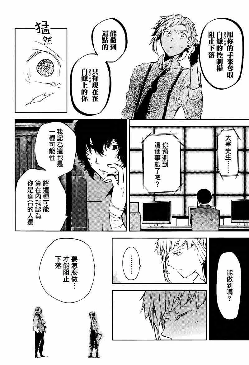 第33话 第34页