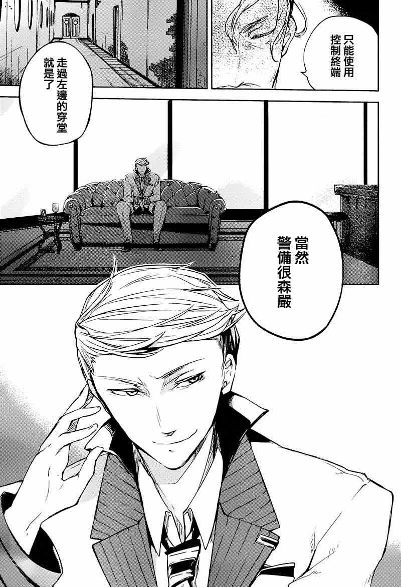 第33话 第35页