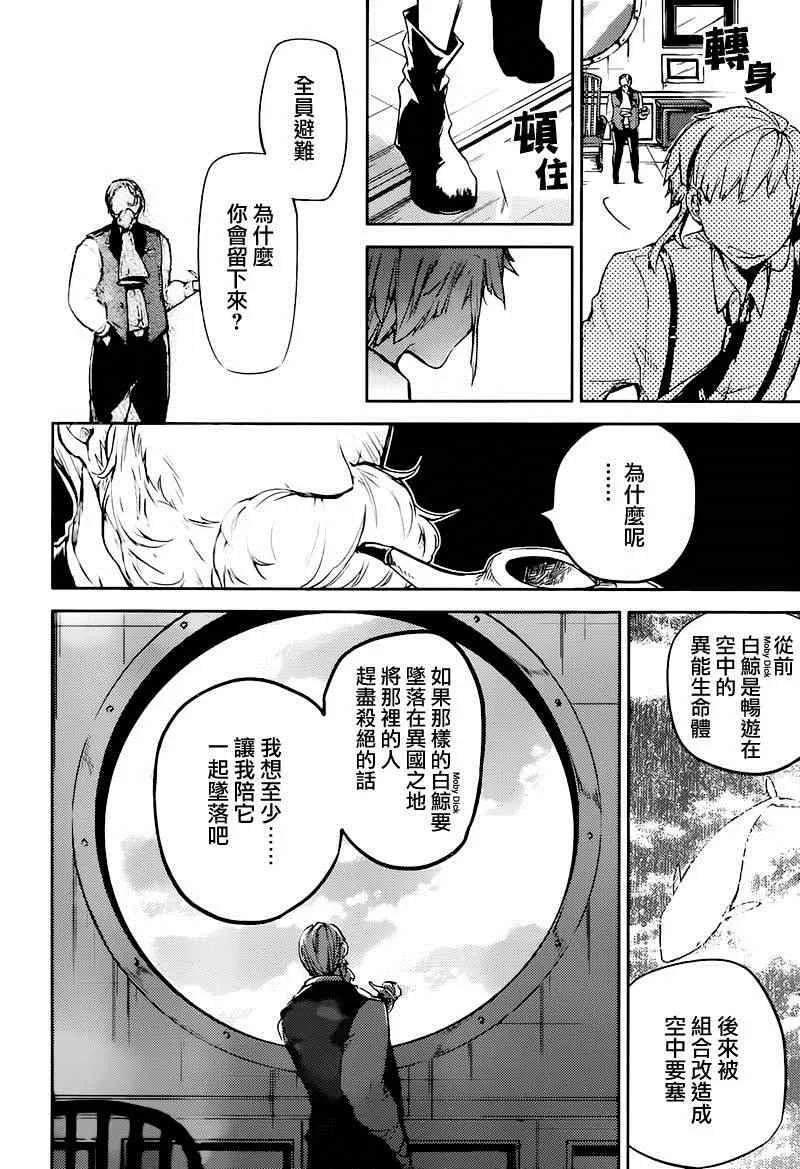 第33话 第36页
