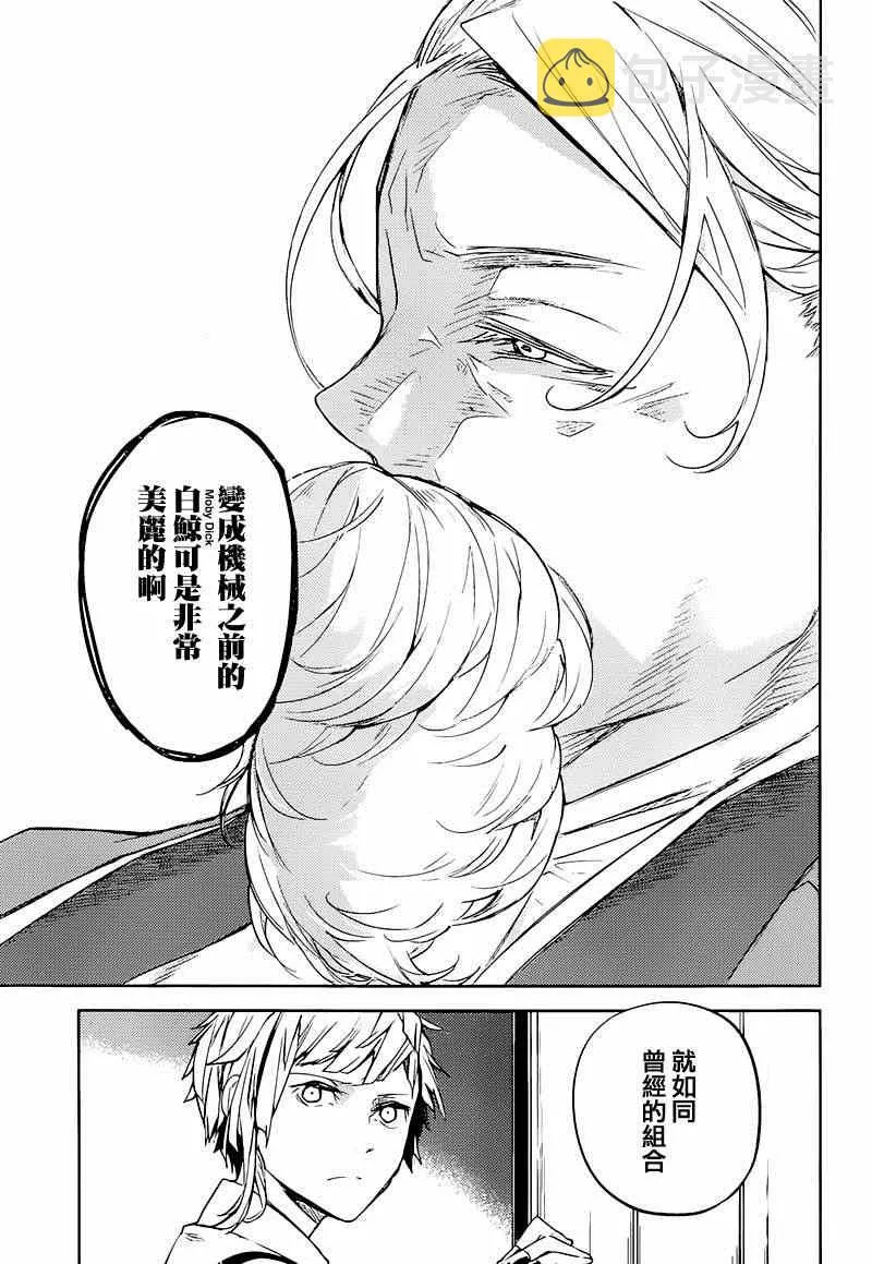 第33话 第37页