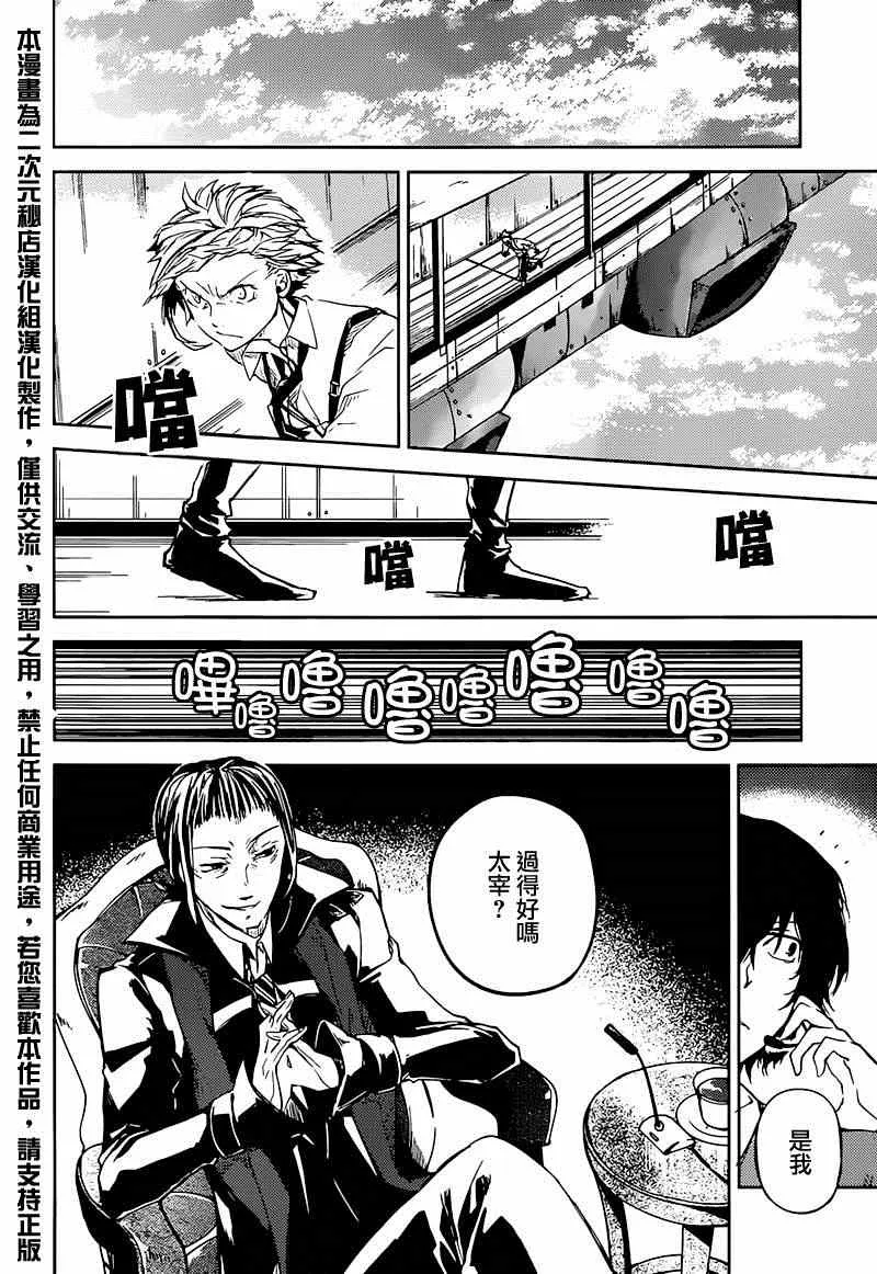 第33话 第38页