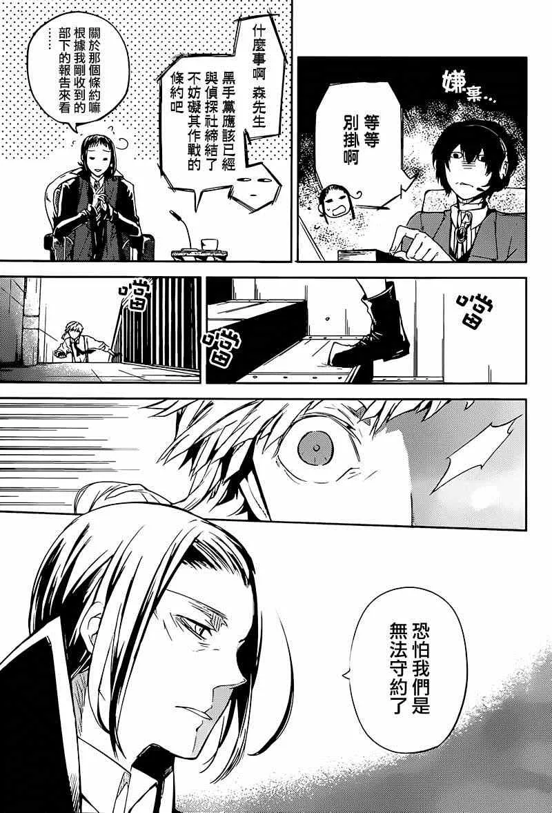 第33话 第39页
