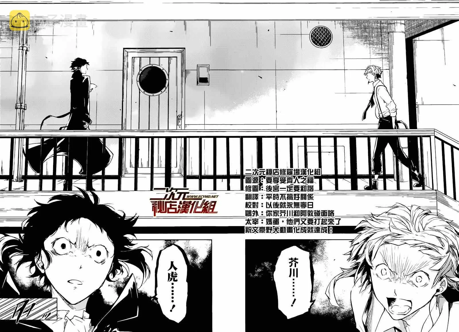 第33话 第40页