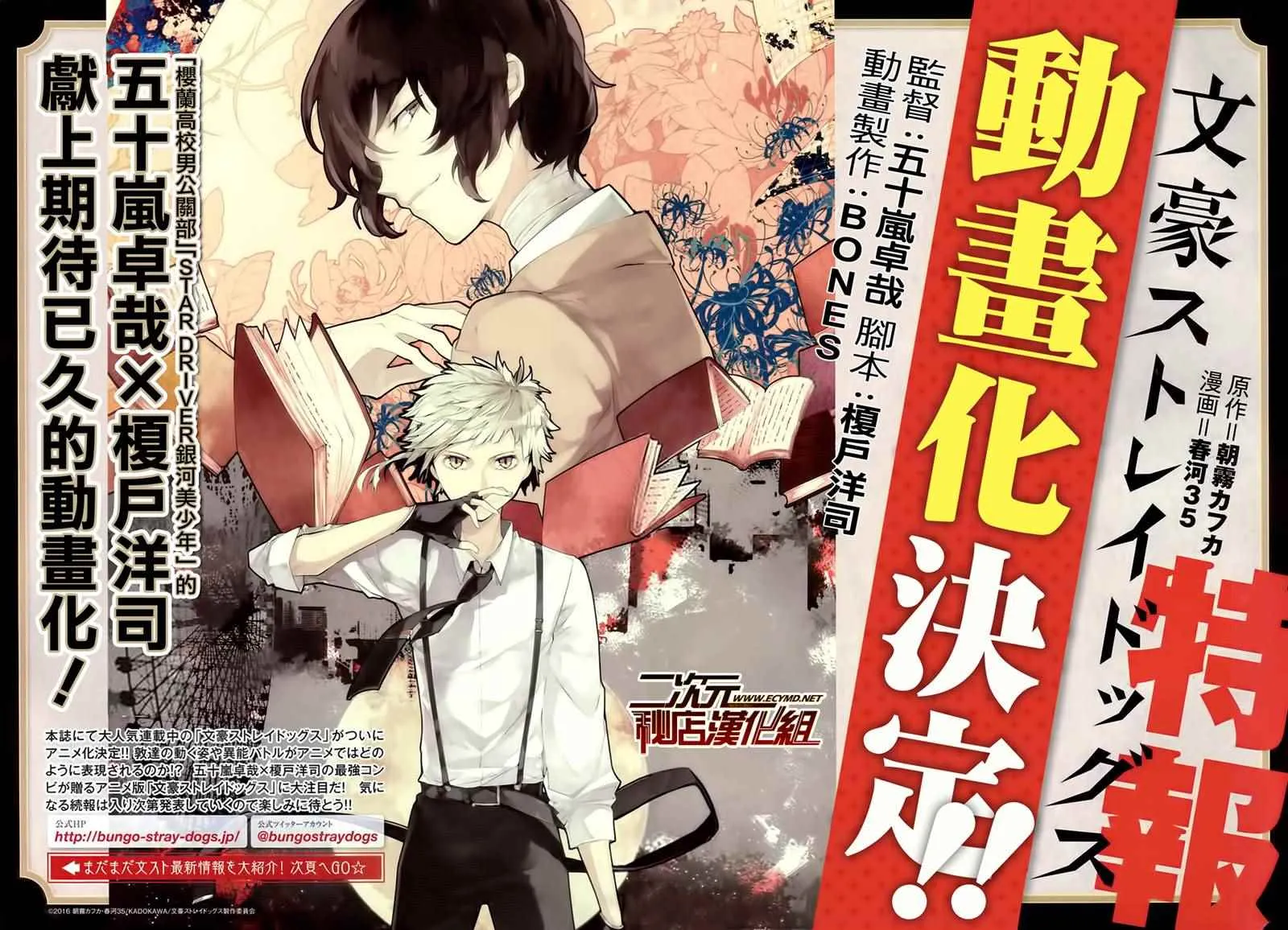 第34话 第3页