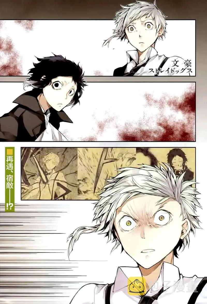 第34话 第7页