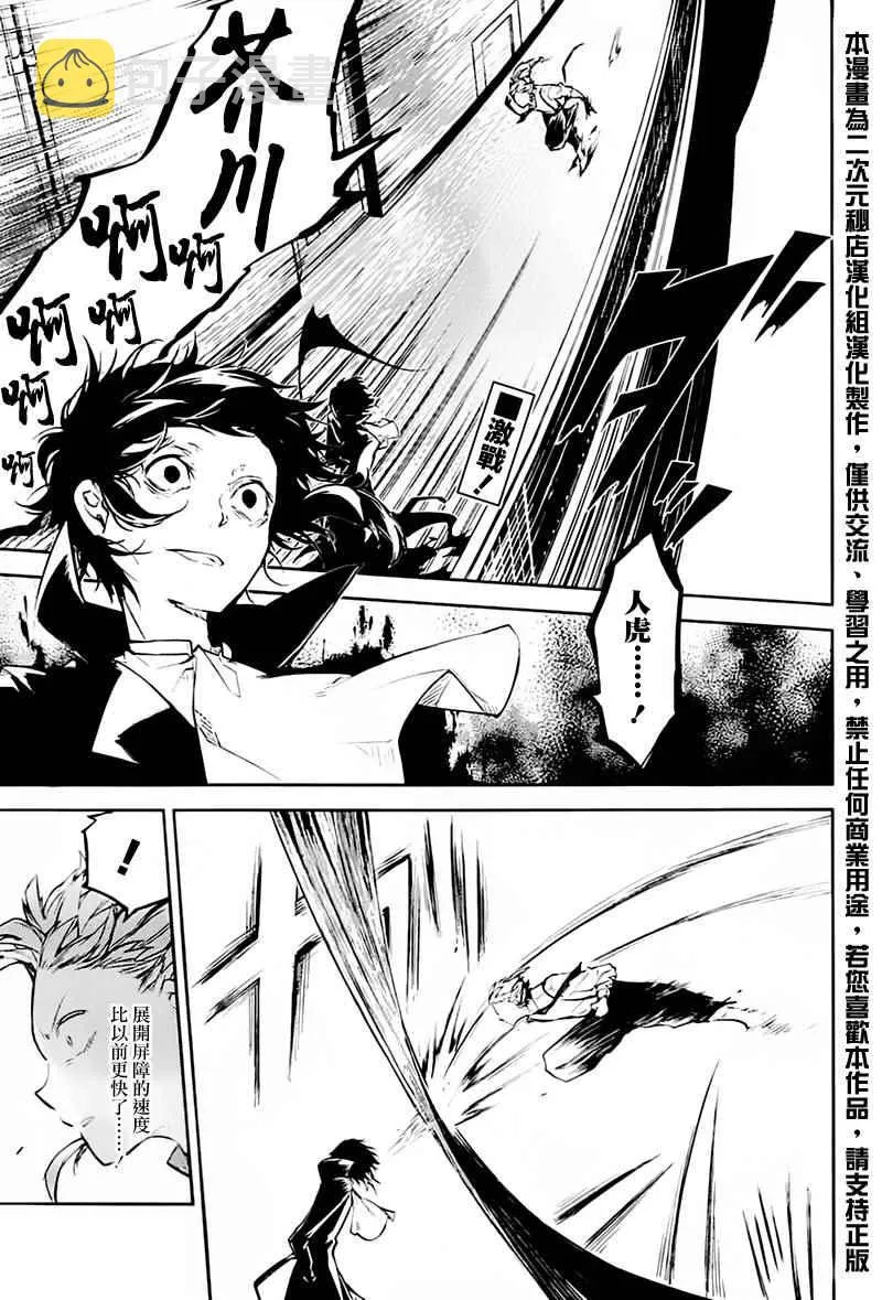 第34话 第9页