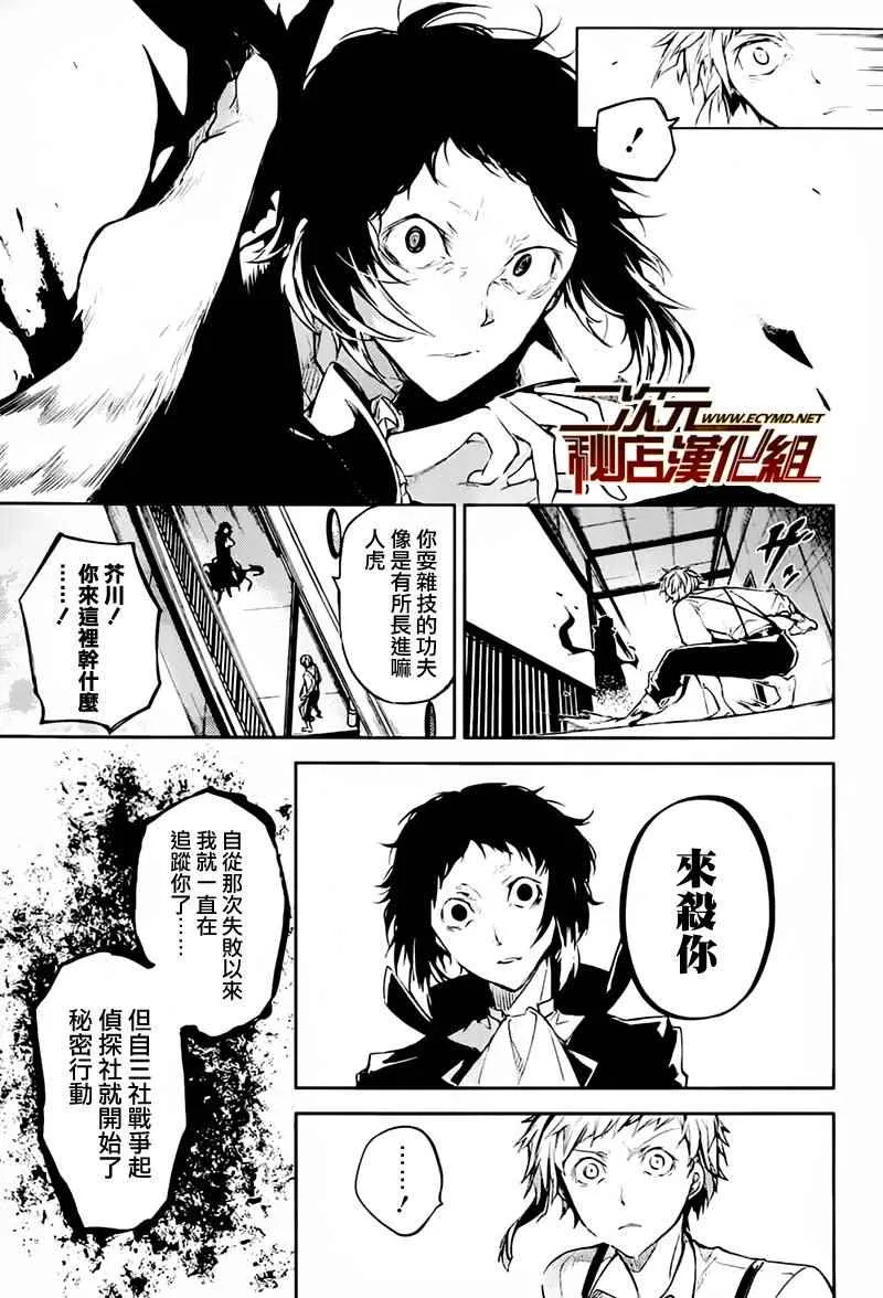 第34话 第11页
