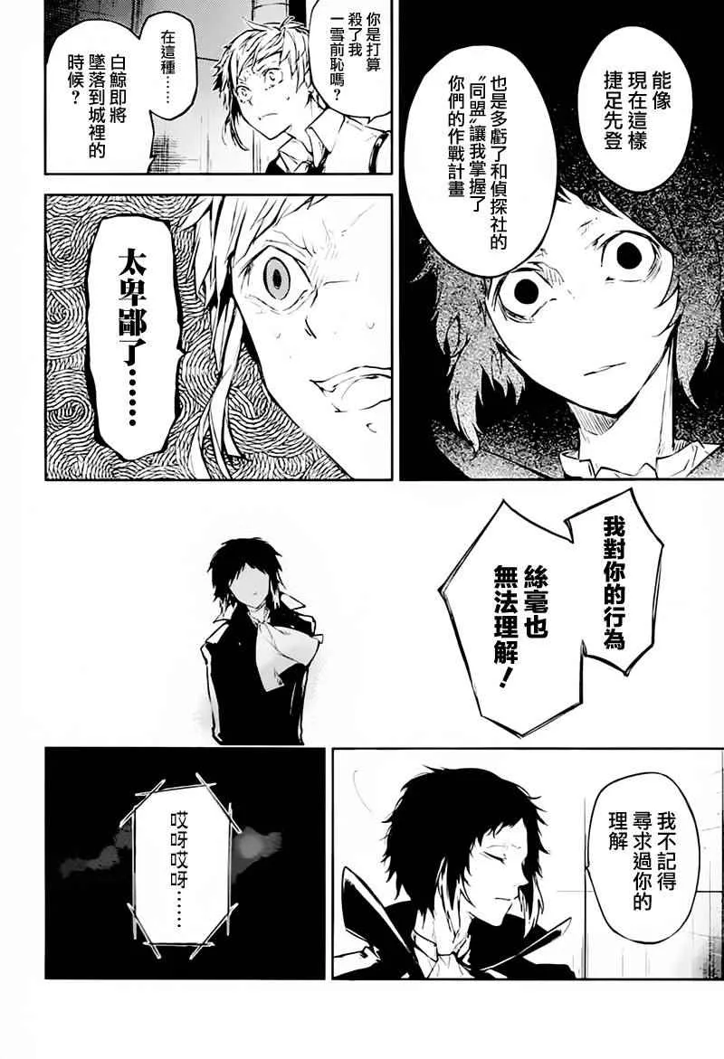 第34话 第12页