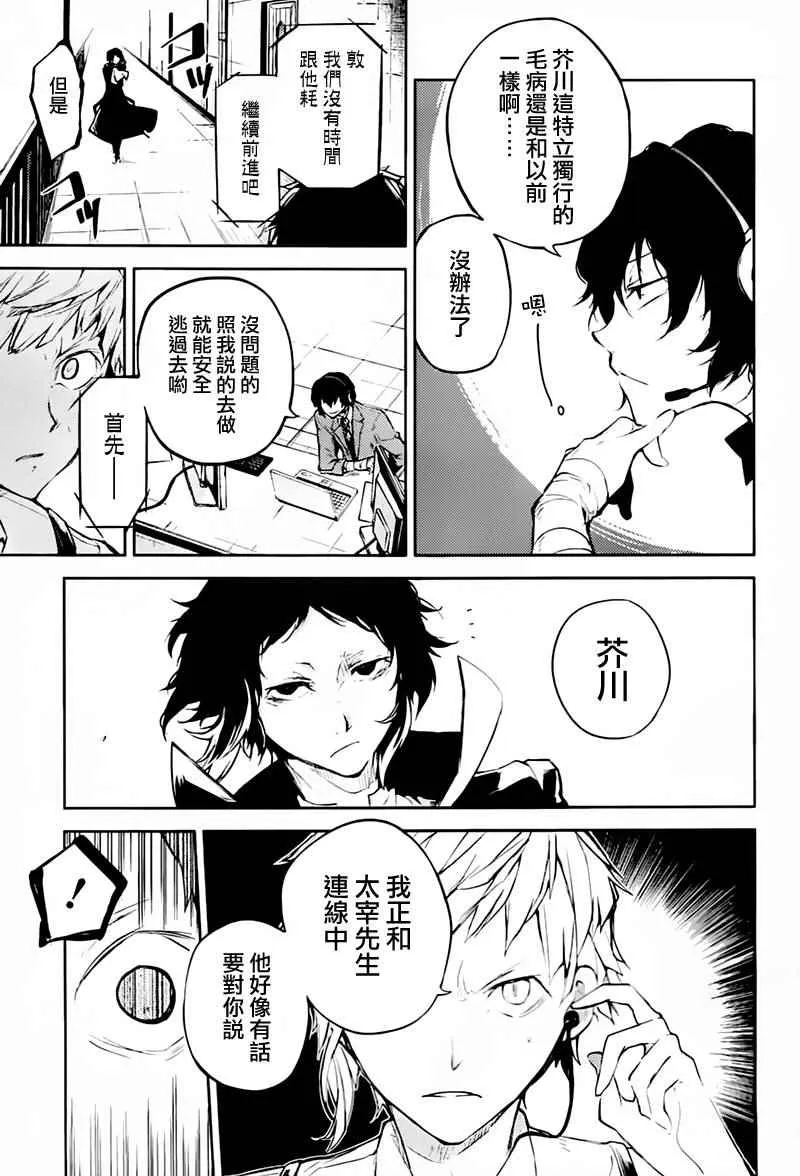 第34话 第13页