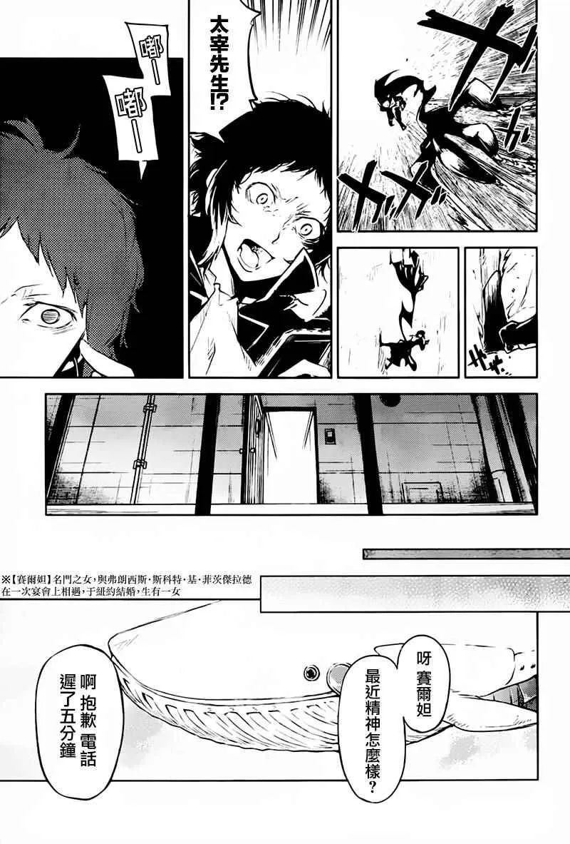 第34话 第15页