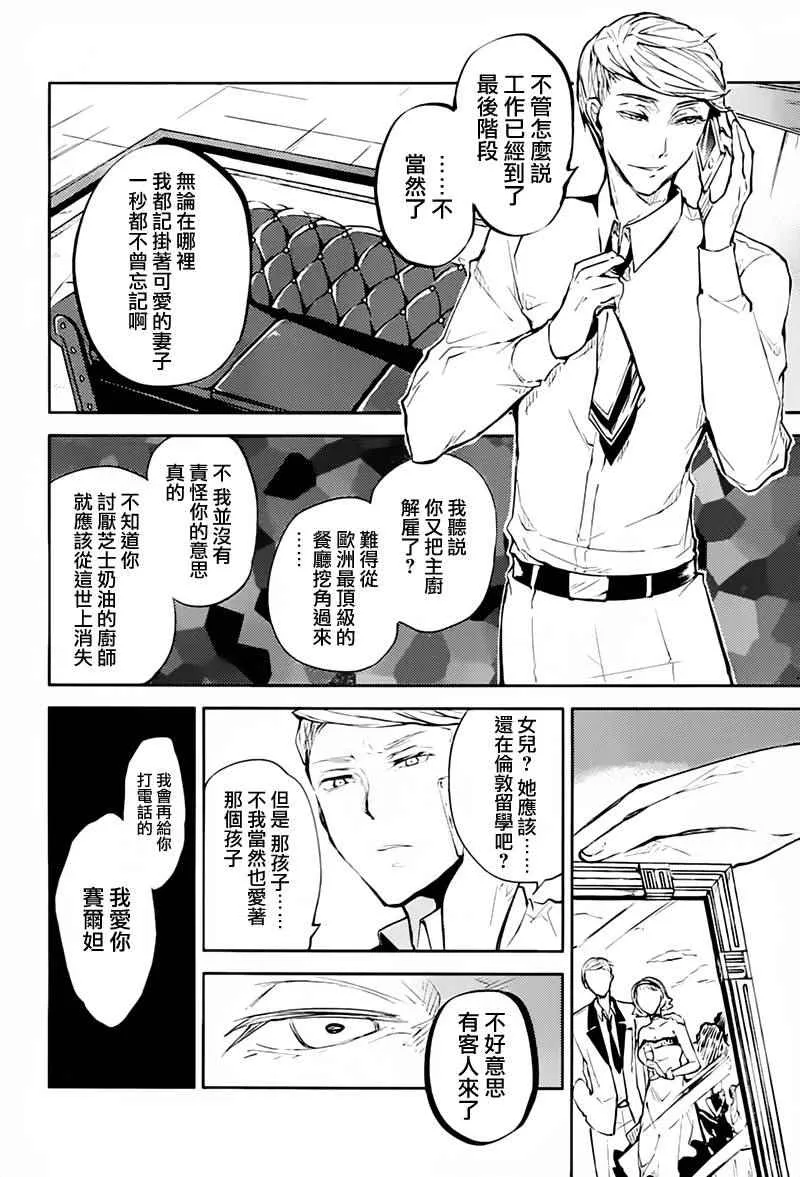 第34话 第16页
