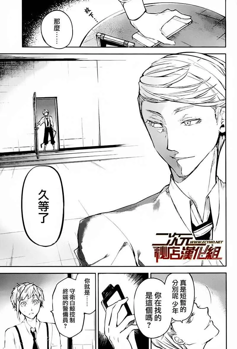 第34话 第17页