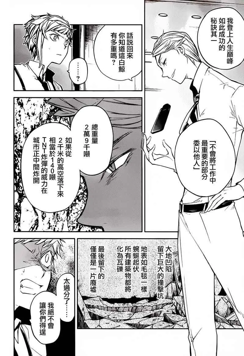 第34话 第18页
