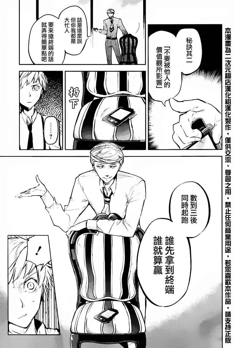 第34话 第19页
