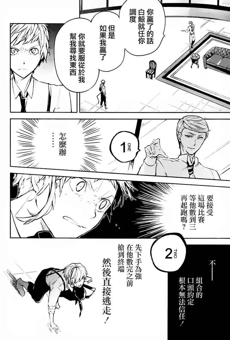第34话 第20页