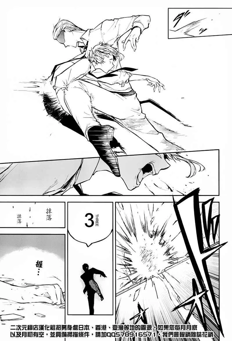第34话 第21页