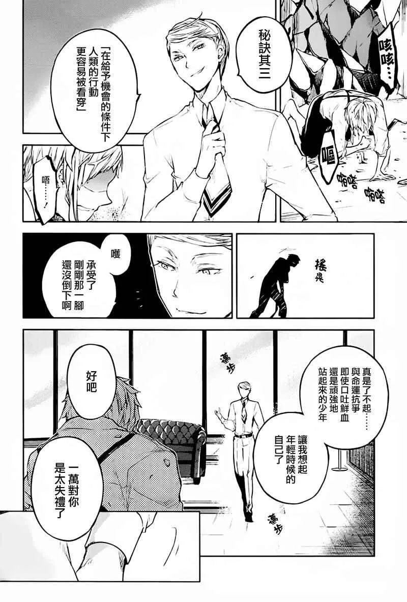 第34话 第22页