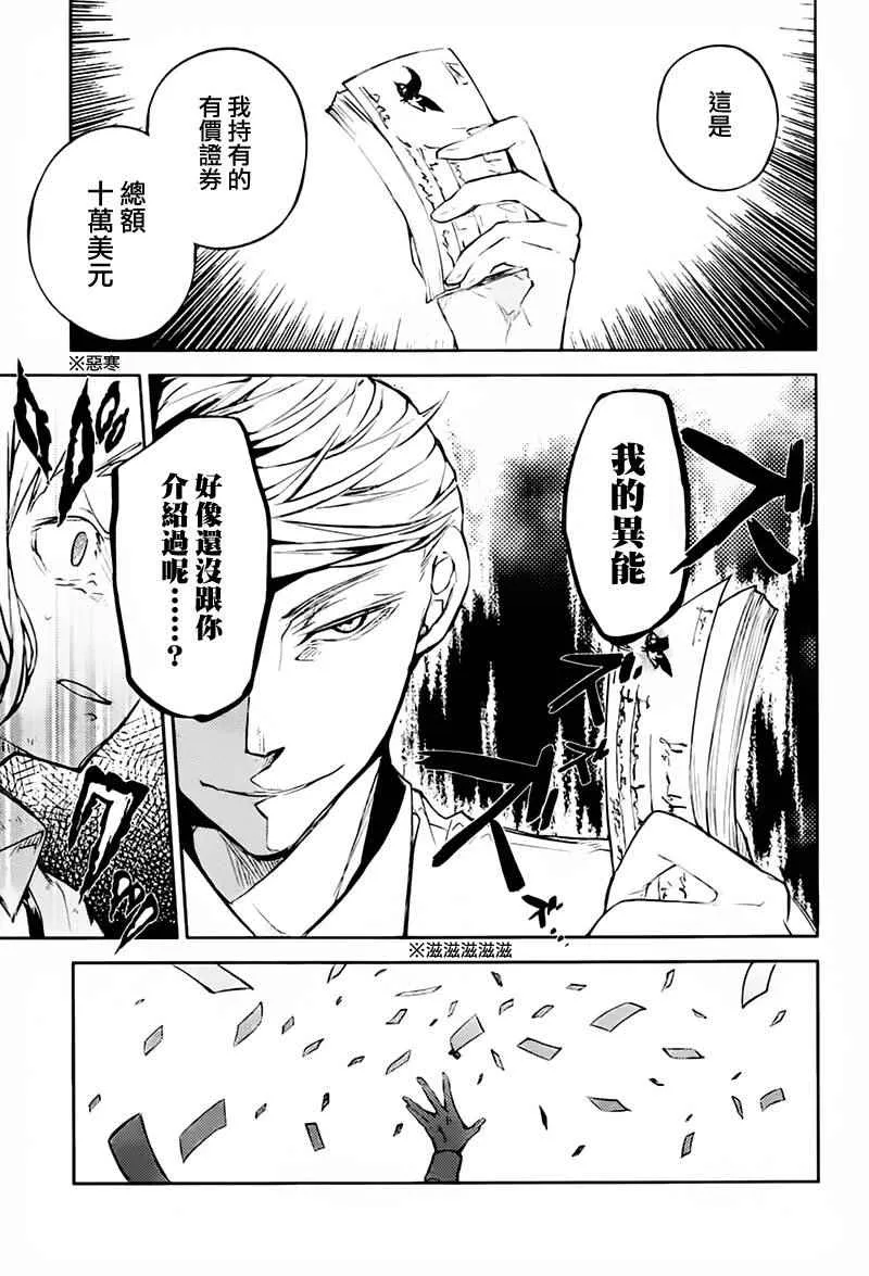 第34话 第23页