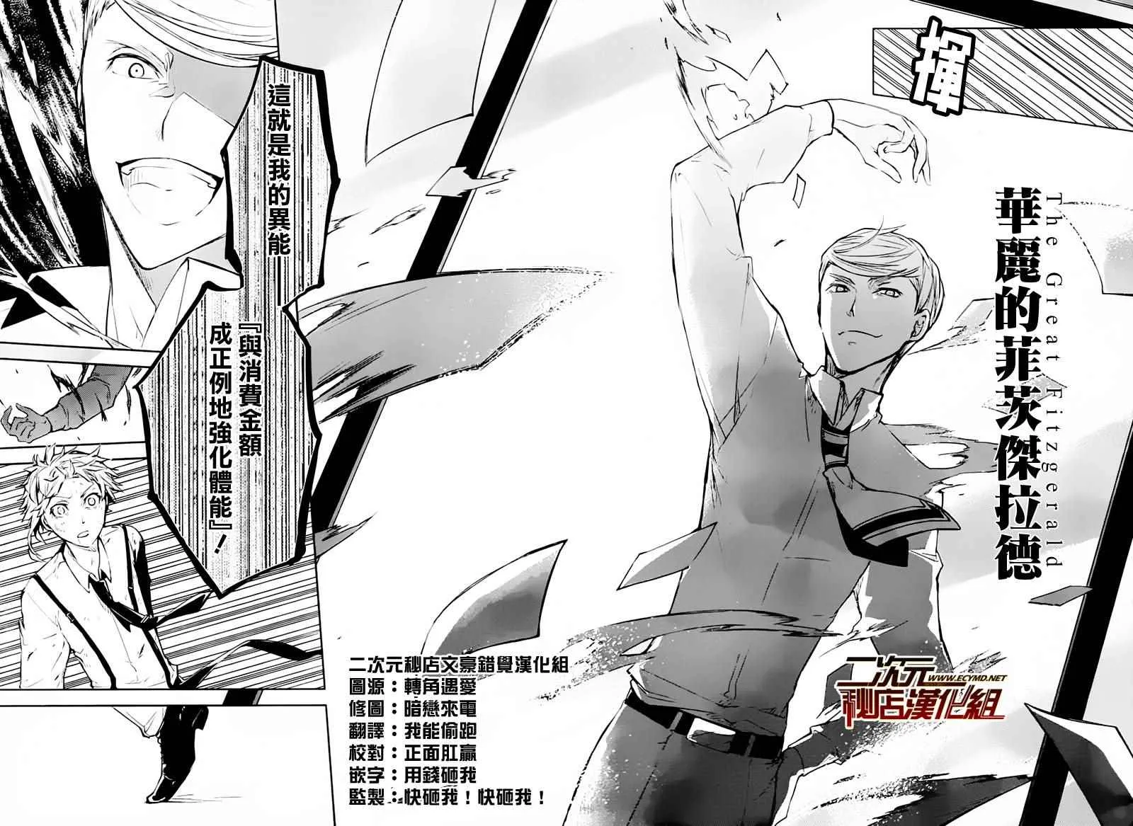 第34话 第24页