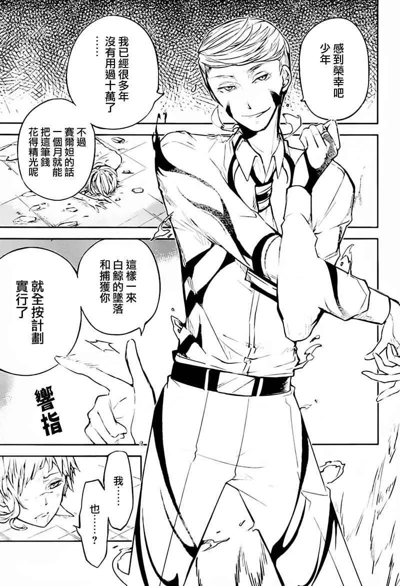 第34话 第26页