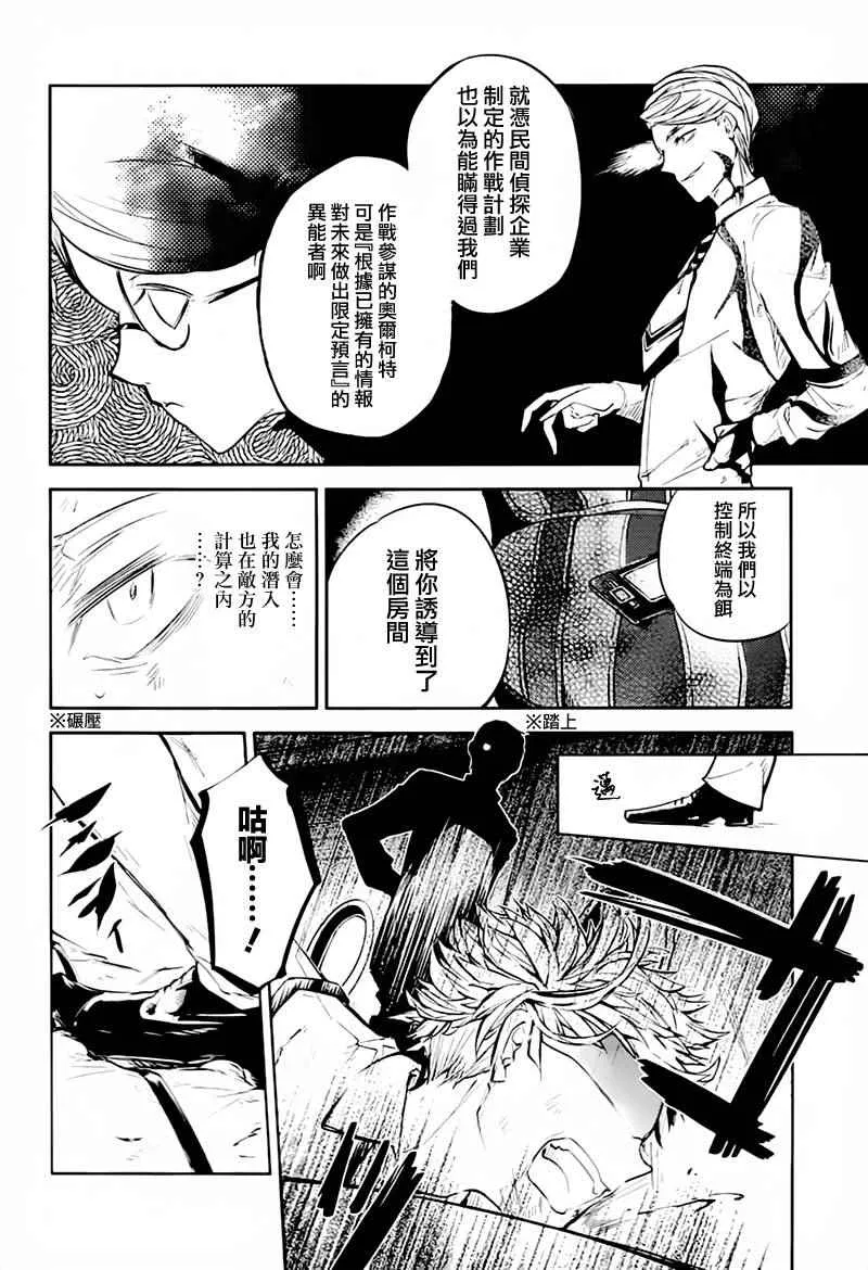 第34话 第27页