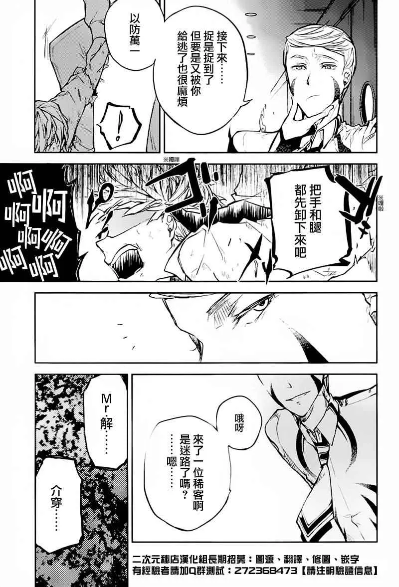 第34话 第28页