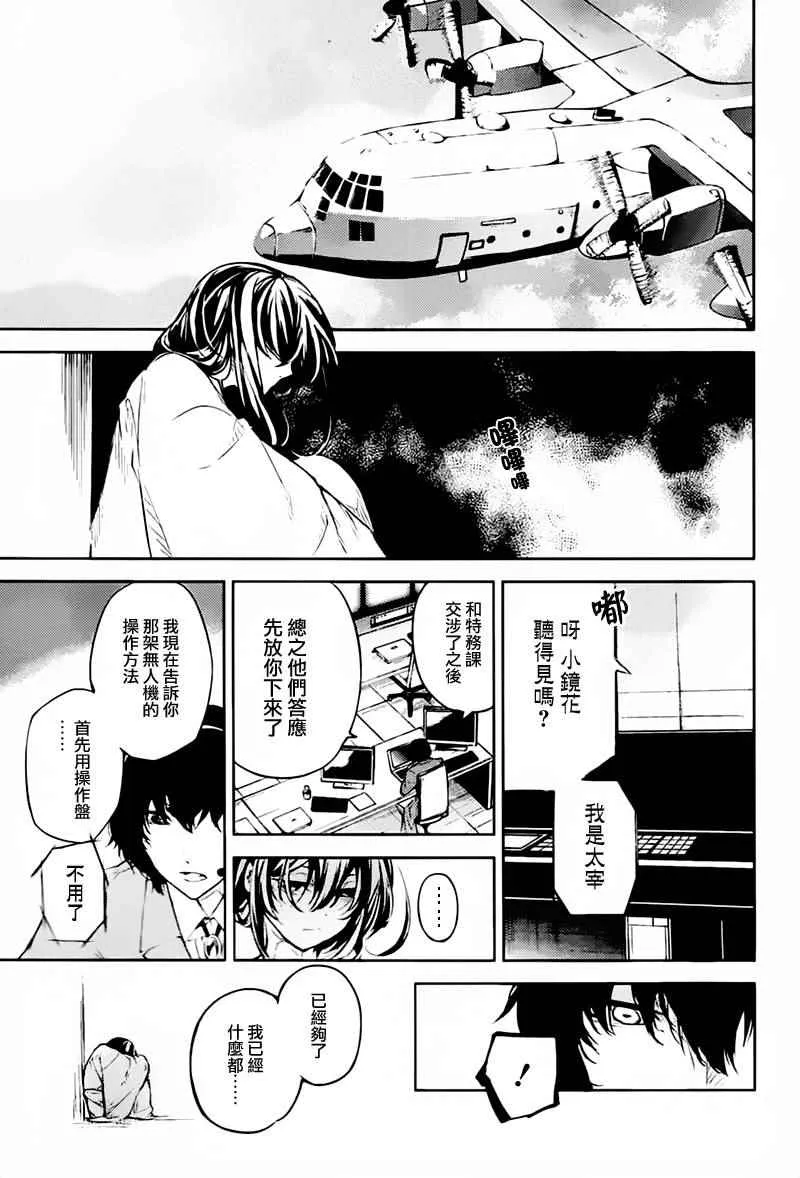 第34话 第30页