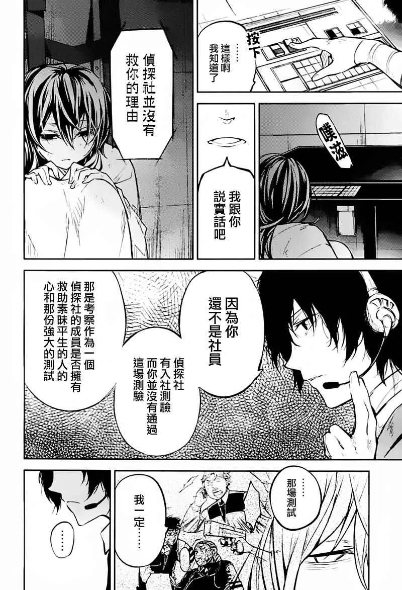 第34话 第31页