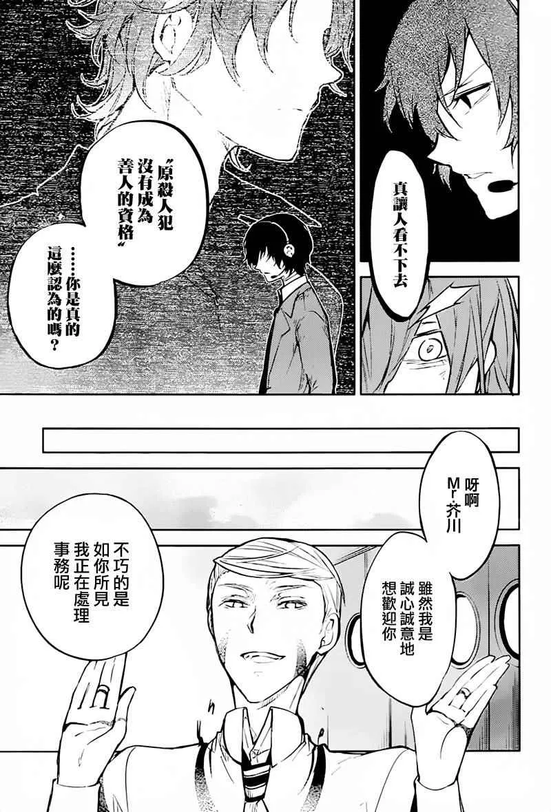 第34话 第32页