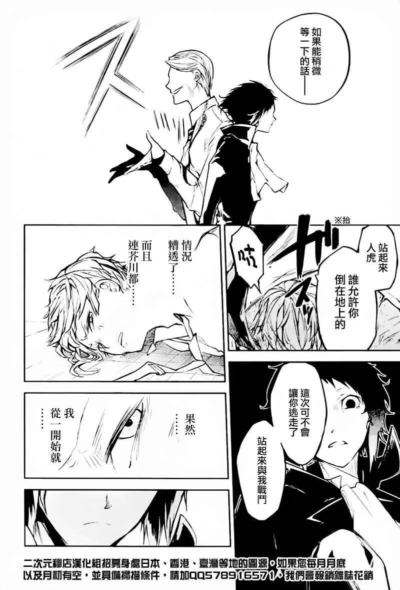 第34话 第33页