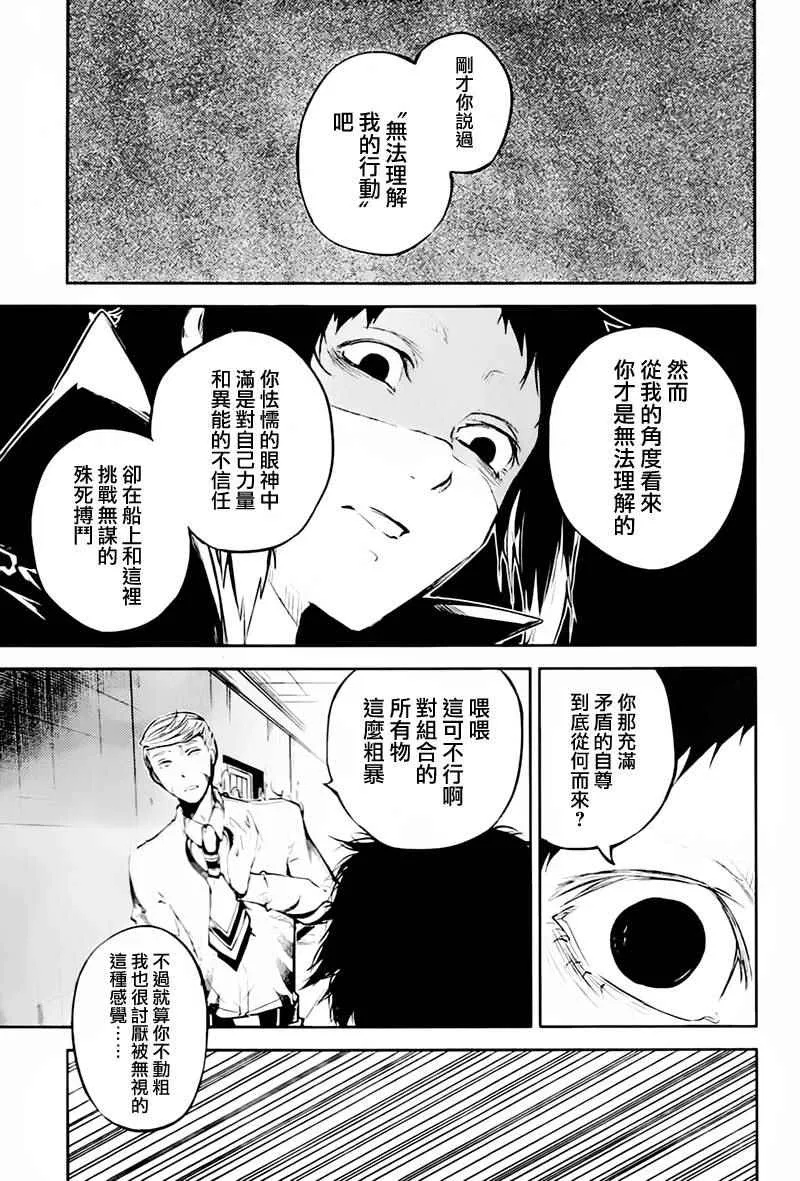 第34话 第34页