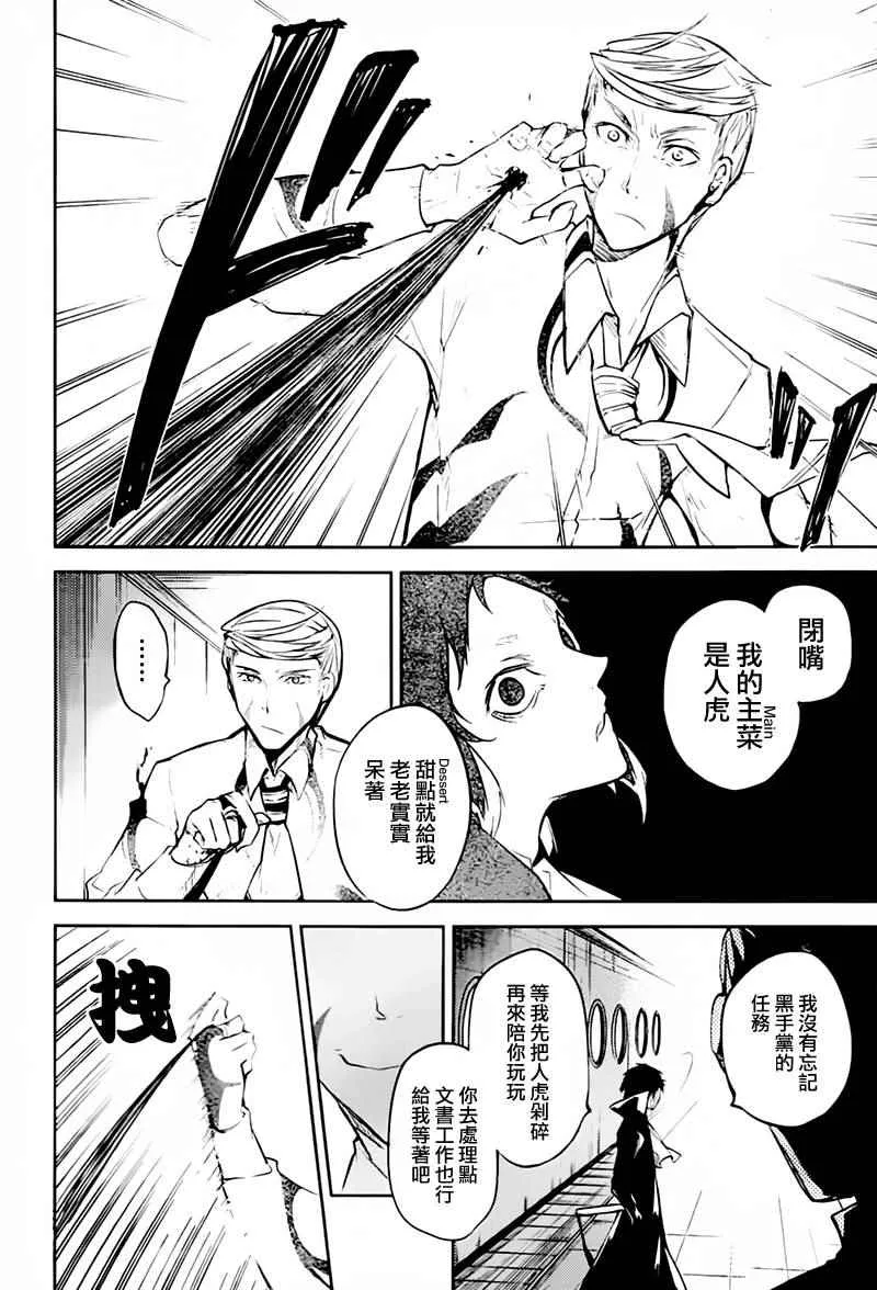 第34话 第35页